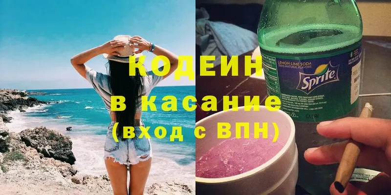 MEGA ONION  Горячий Ключ  Кодеин Purple Drank 